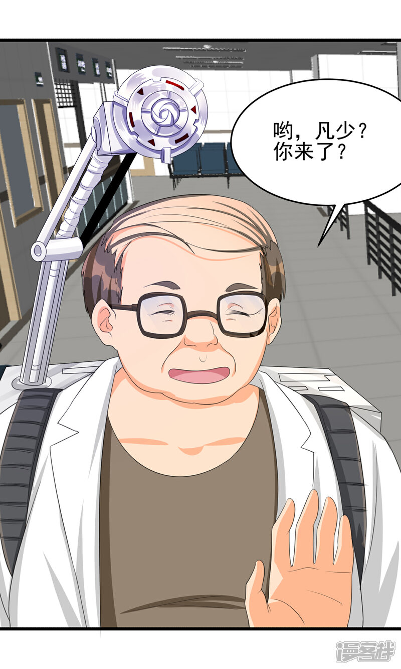 《帝婿》第121话 你欠的东西也该吐出来了！ 第12页