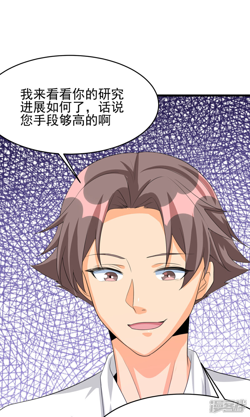 《帝婿》第121话 你欠的东西也该吐出来了！ 第13页