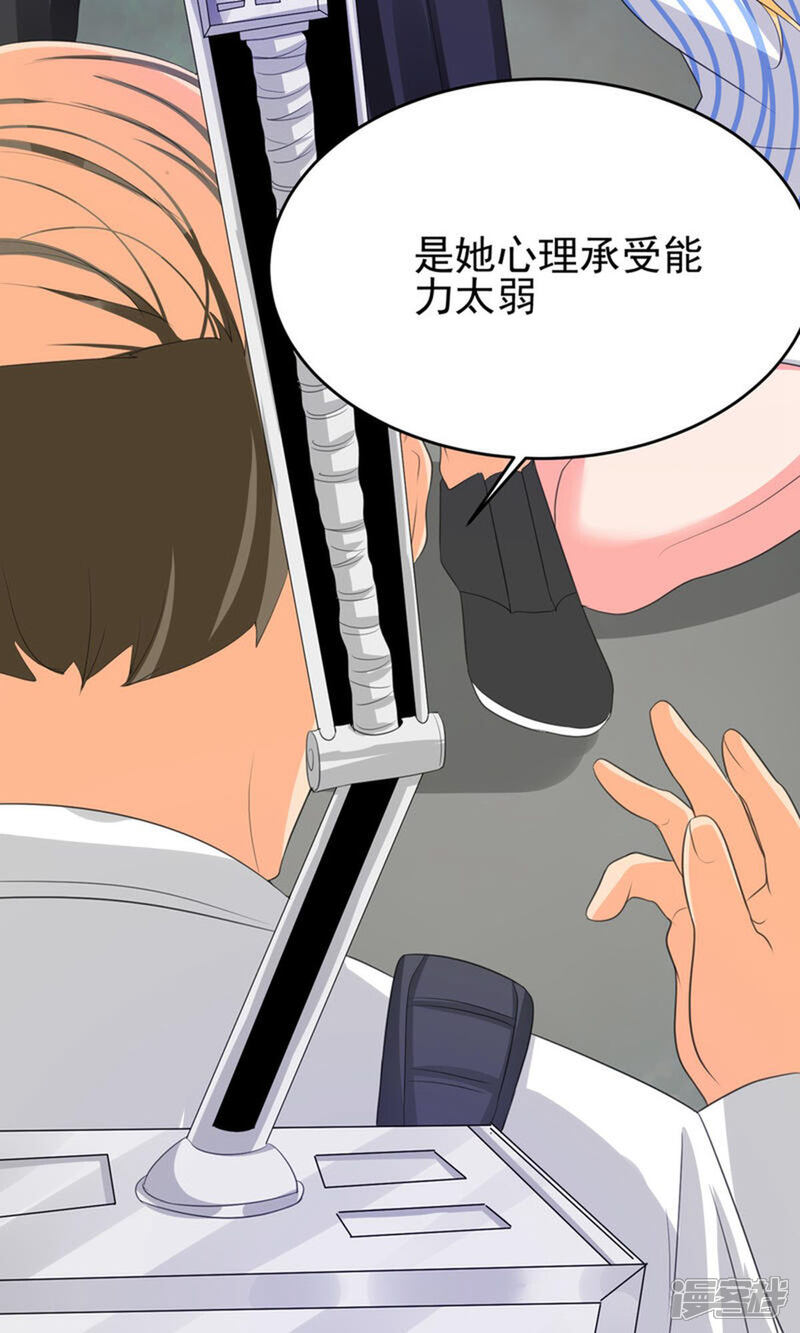 《帝婿》第121话 你欠的东西也该吐出来了！ 第15页