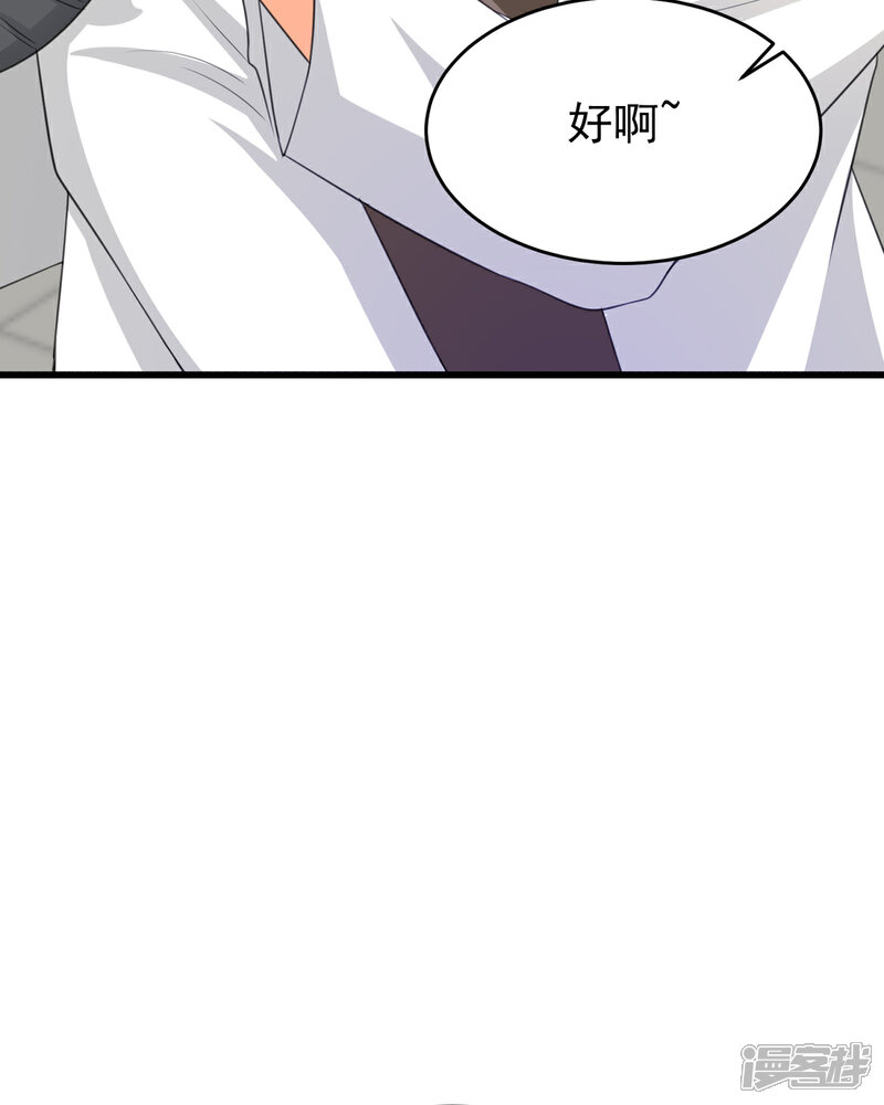 《帝婿》第121话 你欠的东西也该吐出来了！ 第17页