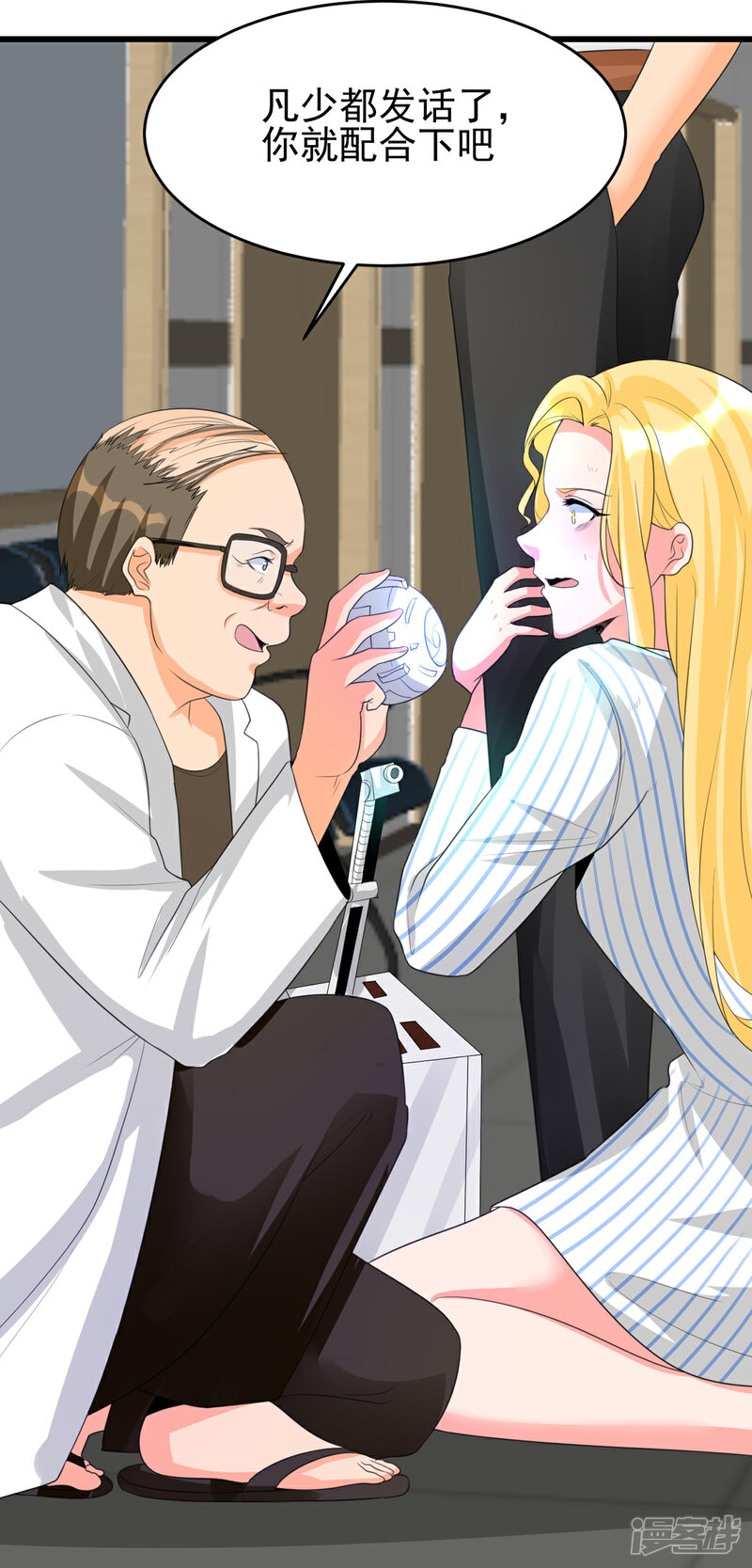 《帝婿》第121话 你欠的东西也该吐出来了！ 第18页