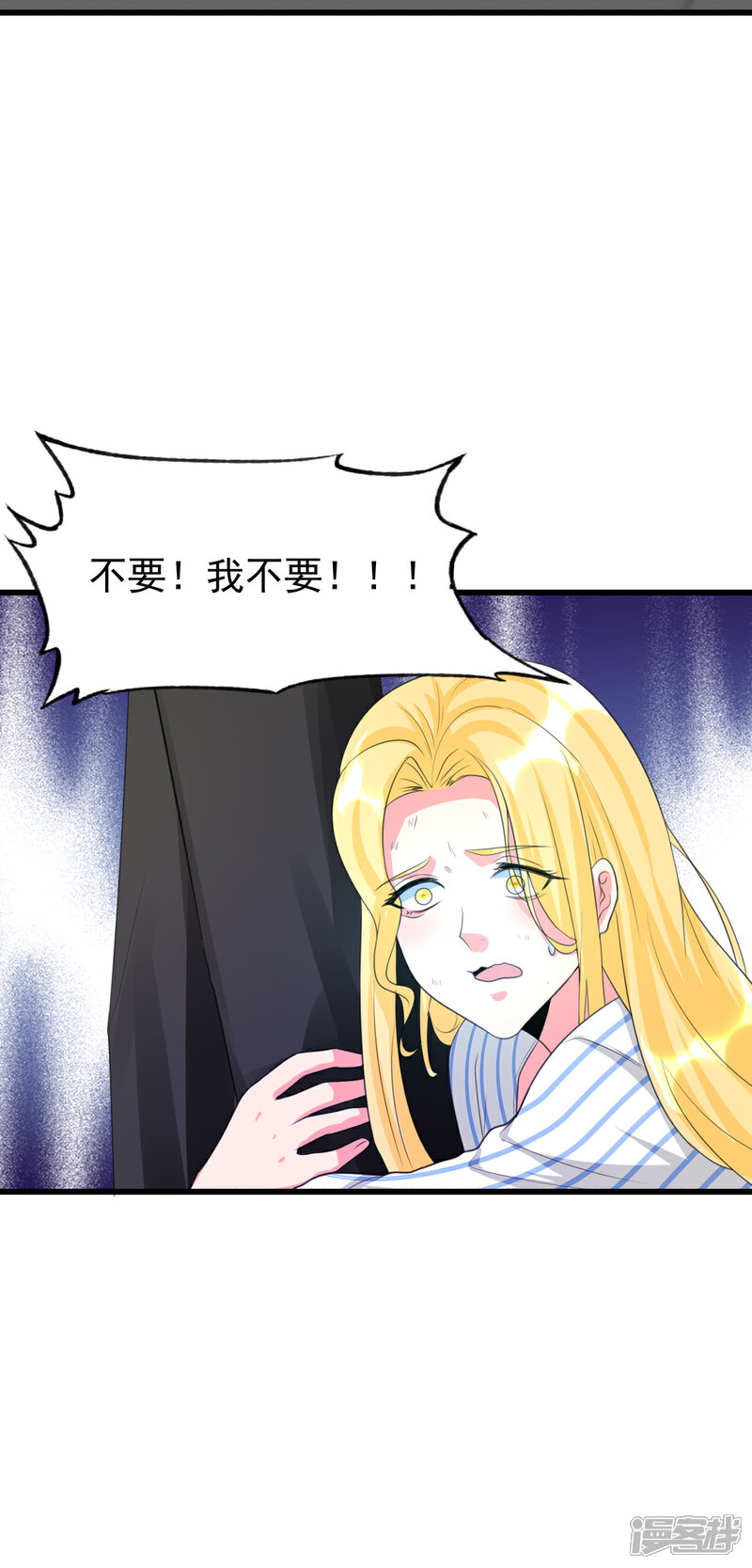 《帝婿》第121话 你欠的东西也该吐出来了！ 第19页