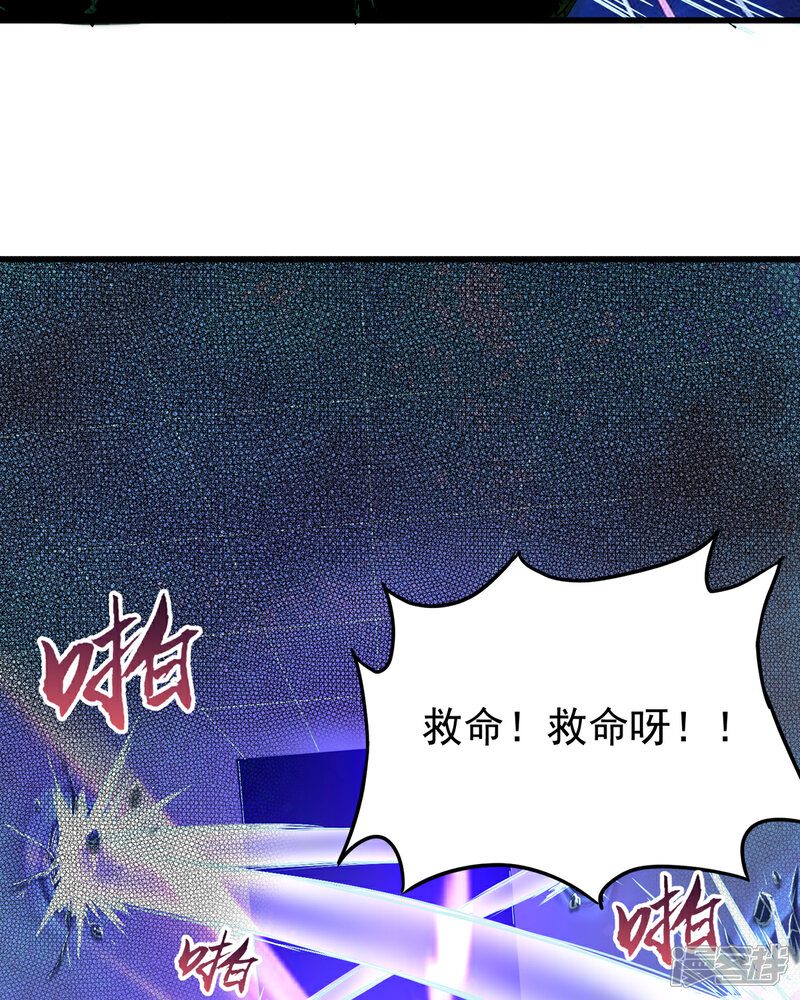 《帝婿》第121话 你欠的东西也该吐出来了！ 第24页