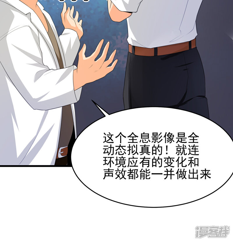 《帝婿》第121话 你欠的东西也该吐出来了！ 第28页