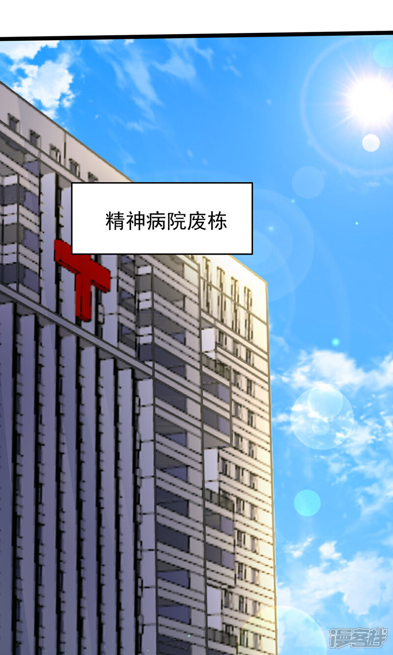 《帝婿》第121话 你欠的东西也该吐出来了！ 第2页