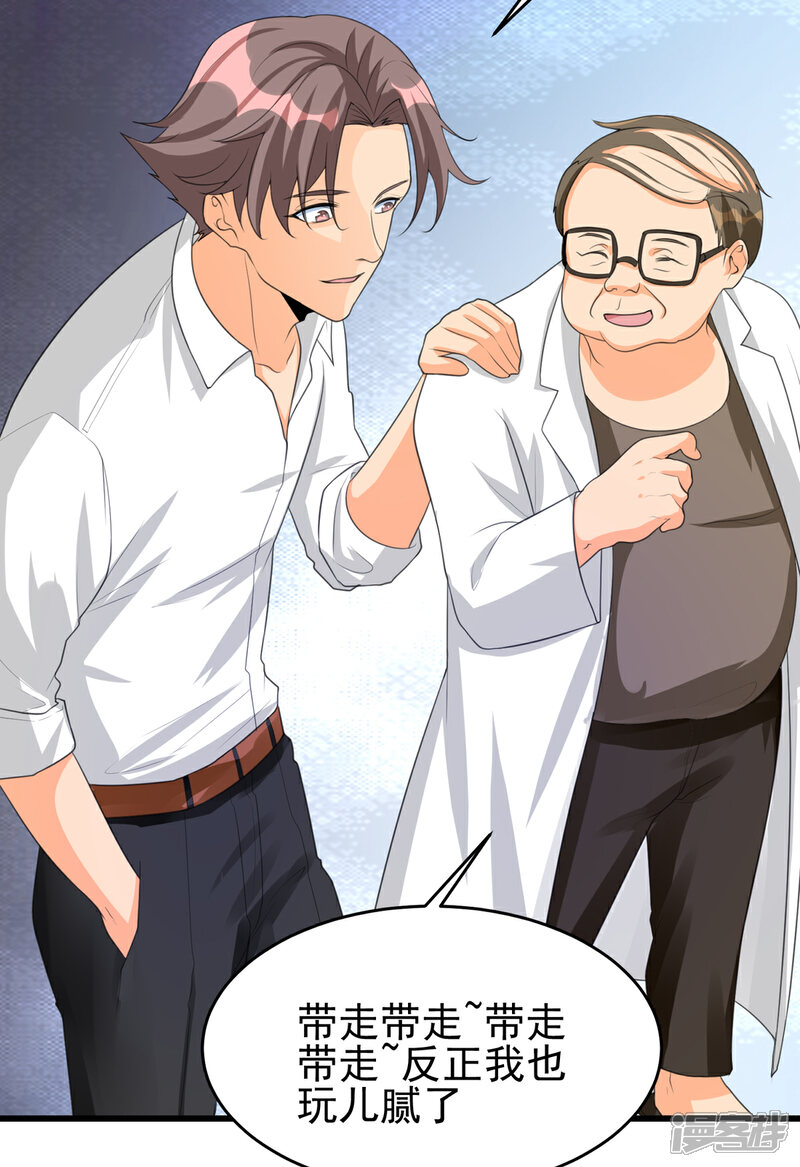《帝婿》第121话 你欠的东西也该吐出来了！ 第33页