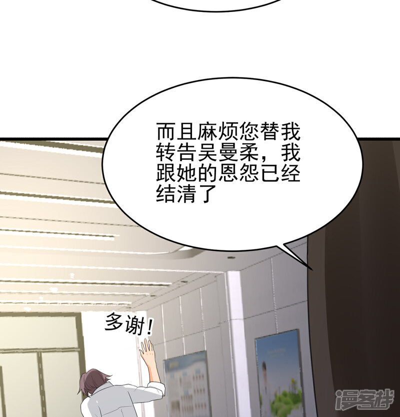 《帝婿》第121话 你欠的东西也该吐出来了！ 第34页
