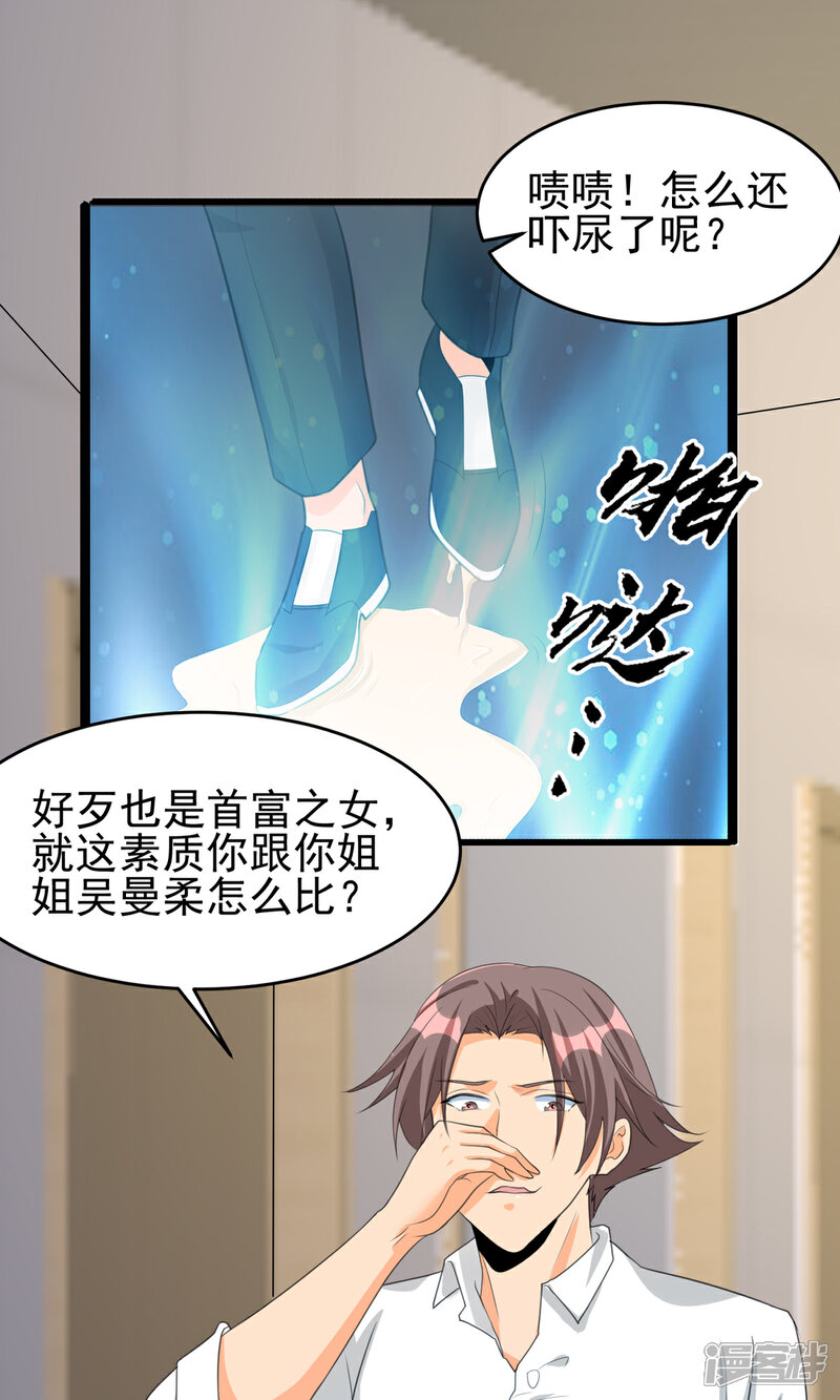 《帝婿》第121话 你欠的东西也该吐出来了！ 第37页