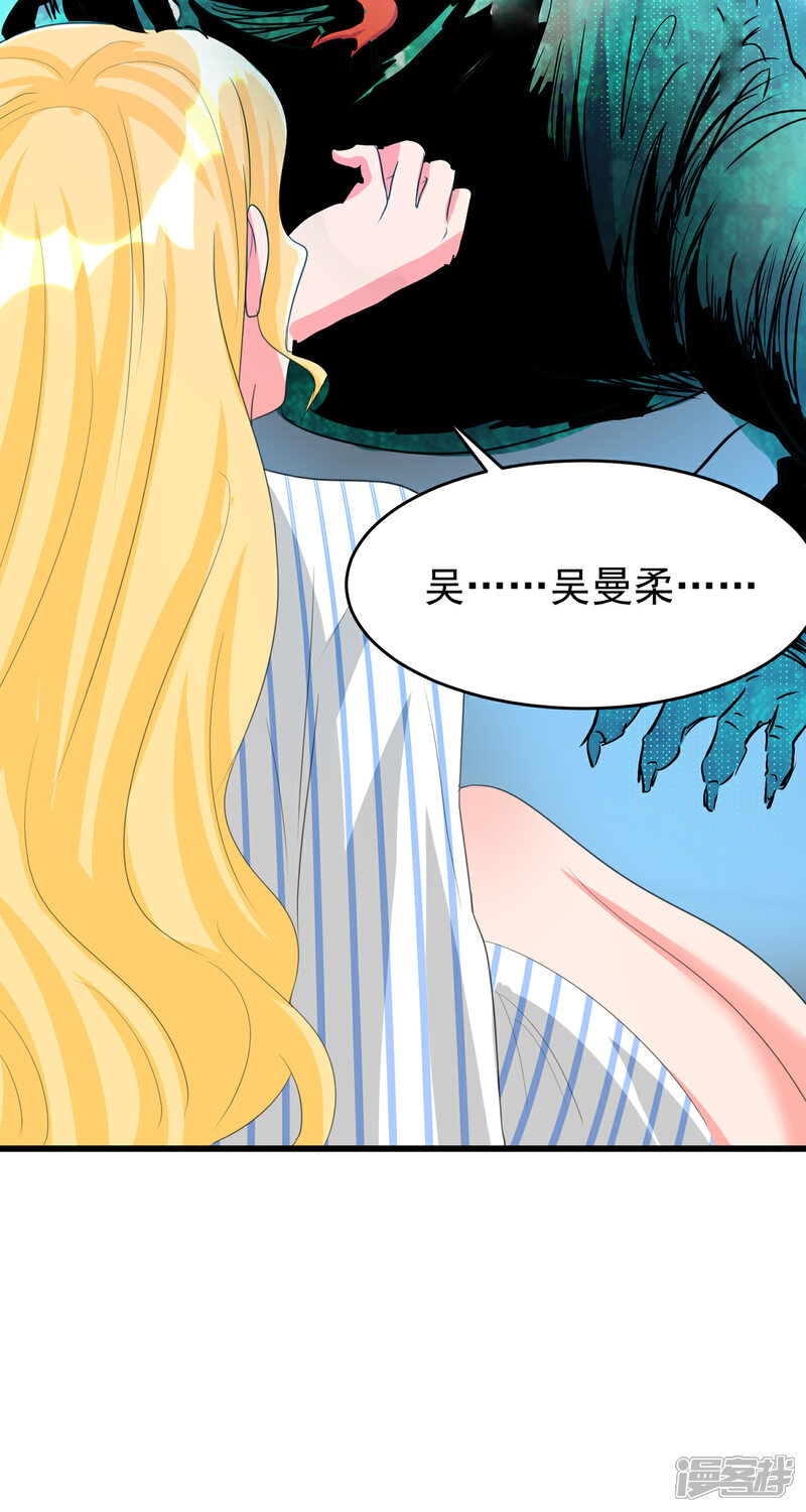 《帝婿》第121话 你欠的东西也该吐出来了！ 第39页