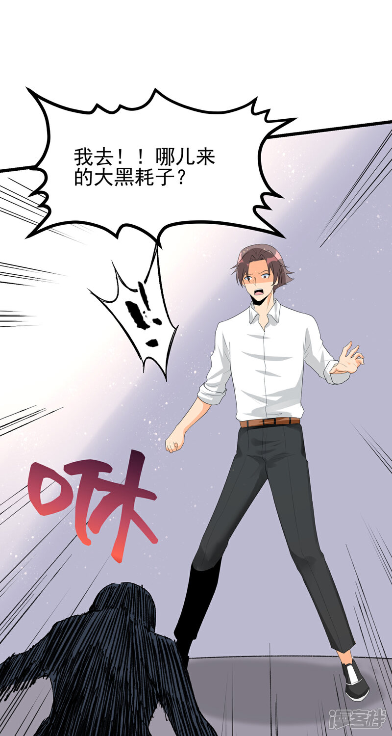 《帝婿》第121话 你欠的东西也该吐出来了！ 第6页