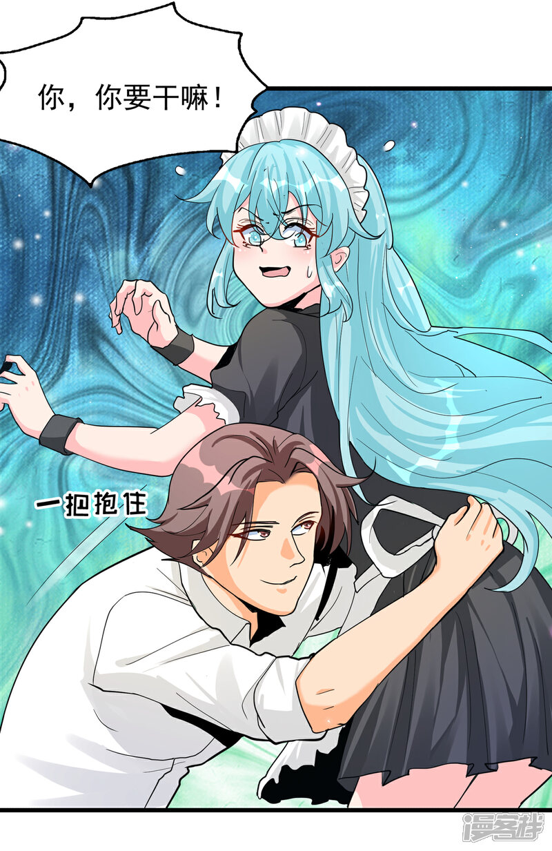 《帝婿》第122话 你哥我最喜欢英雄救美 第14页