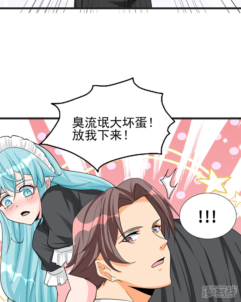 《帝婿》第122话 你哥我最喜欢英雄救美 第16页