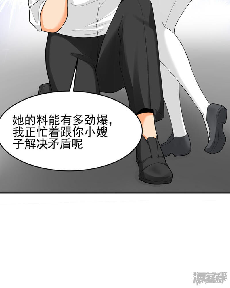 《帝婿》第122话 你哥我最喜欢英雄救美 第20页