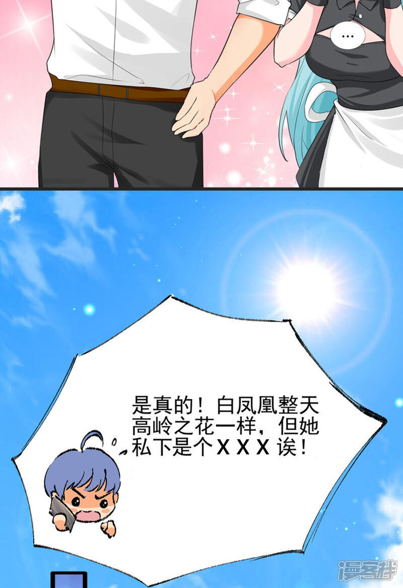 《帝婿》第122话 你哥我最喜欢英雄救美 第22页