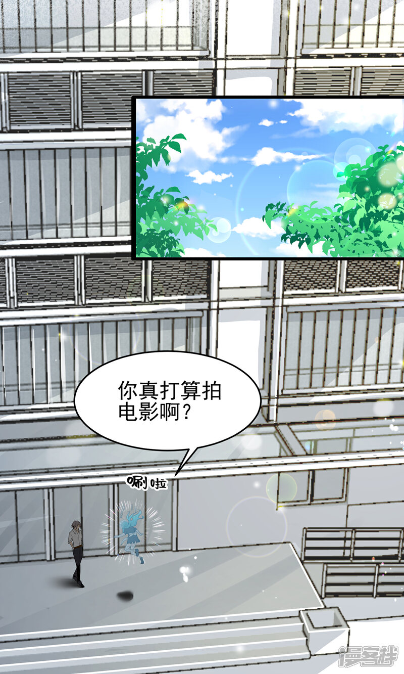 《帝婿》第122话 你哥我最喜欢英雄救美 第2页