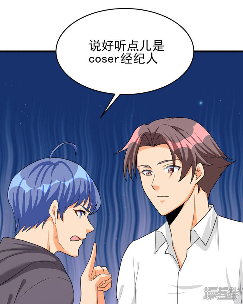《帝婿》第122话 你哥我最喜欢英雄救美 第30页