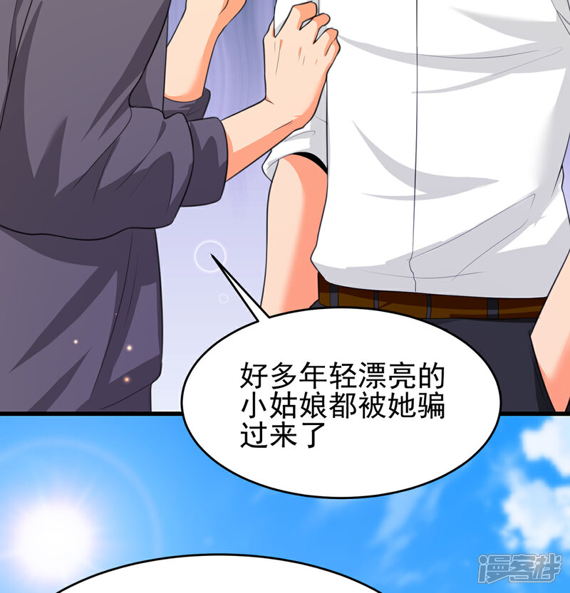 《帝婿》第122话 你哥我最喜欢英雄救美 第31页