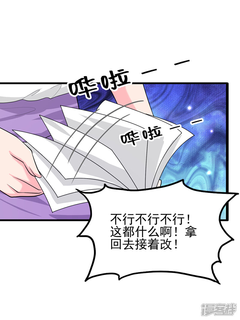 《帝婿》第122话 你哥我最喜欢英雄救美 第44页