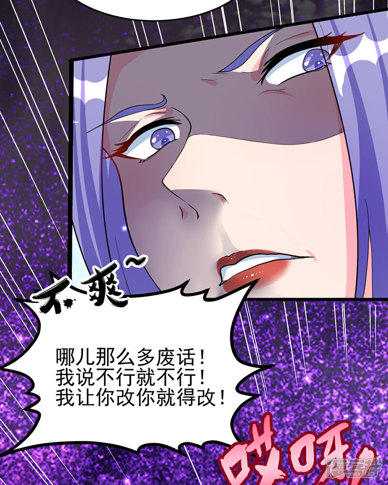 《帝婿》第122话 你哥我最喜欢英雄救美 第46页