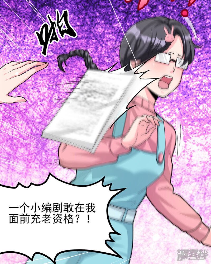 《帝婿》第122话 你哥我最喜欢英雄救美 第47页