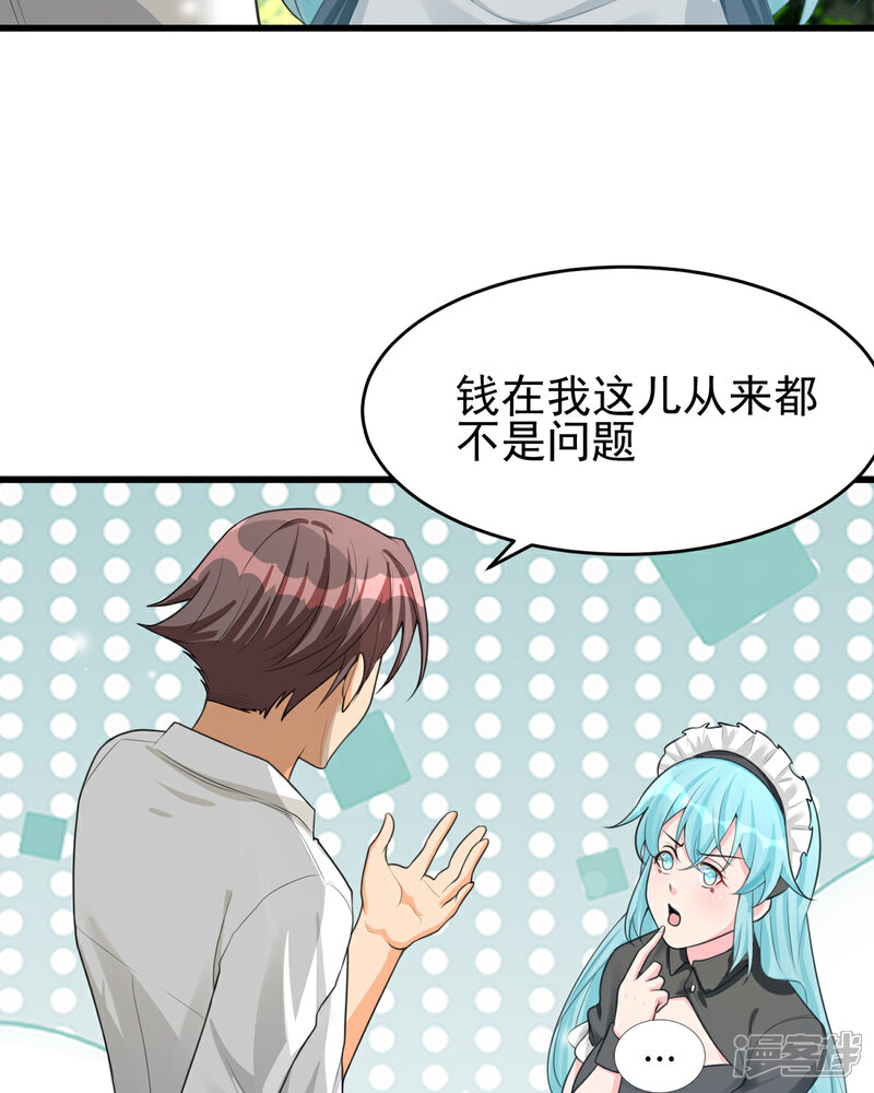 《帝婿》第122话 你哥我最喜欢英雄救美 第4页