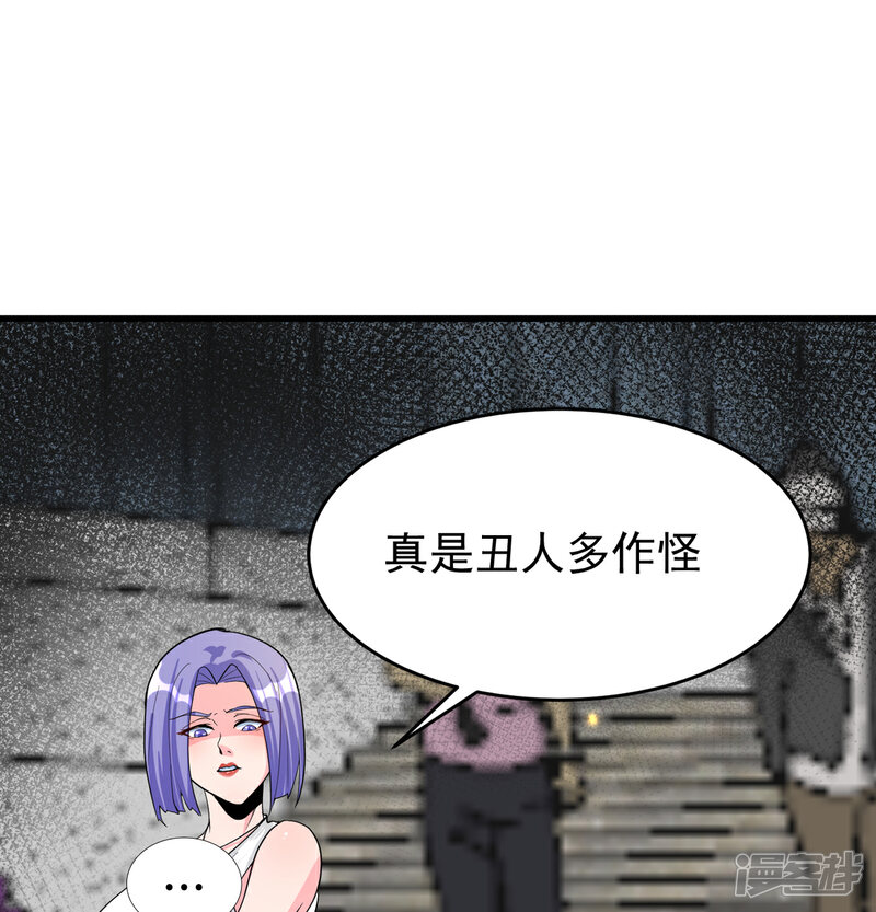 《帝婿》第122话 你哥我最喜欢英雄救美 第50页