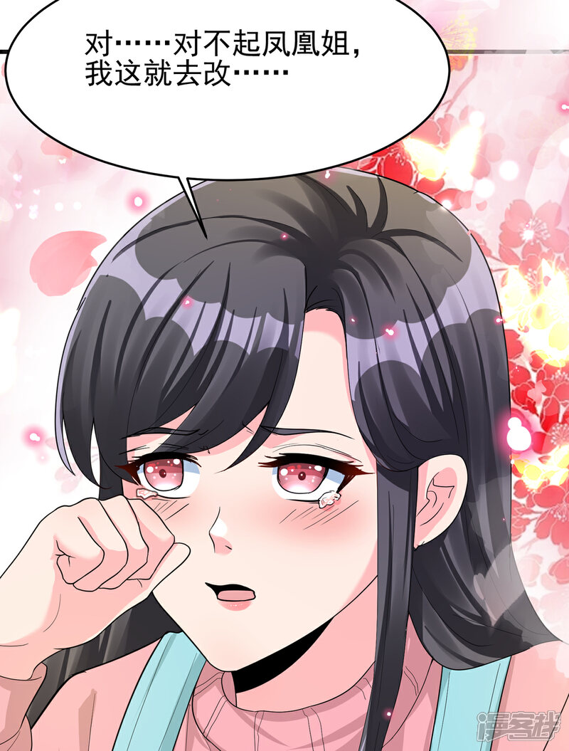 《帝婿》第122话 你哥我最喜欢英雄救美 第53页