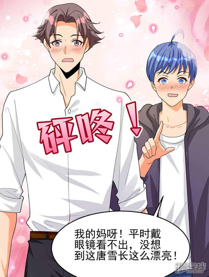 《帝婿》第122话 你哥我最喜欢英雄救美 第55页