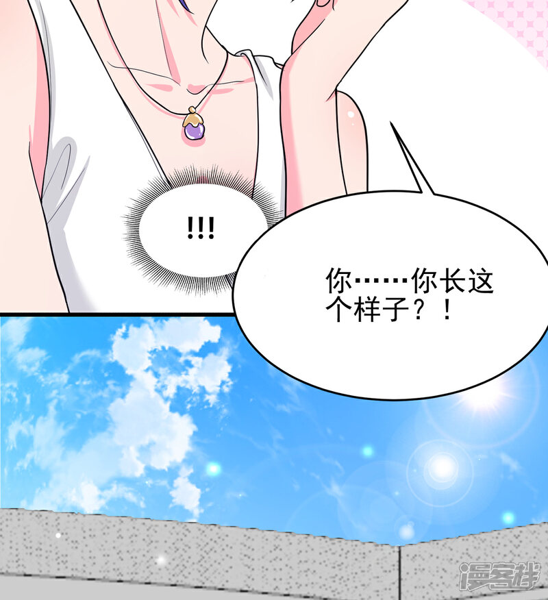 《帝婿》第122话 你哥我最喜欢英雄救美 第57页