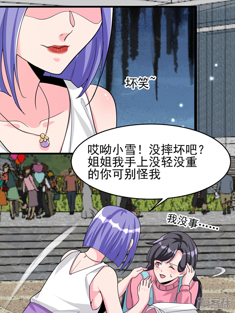 《帝婿》第122话 你哥我最喜欢英雄救美 第58页