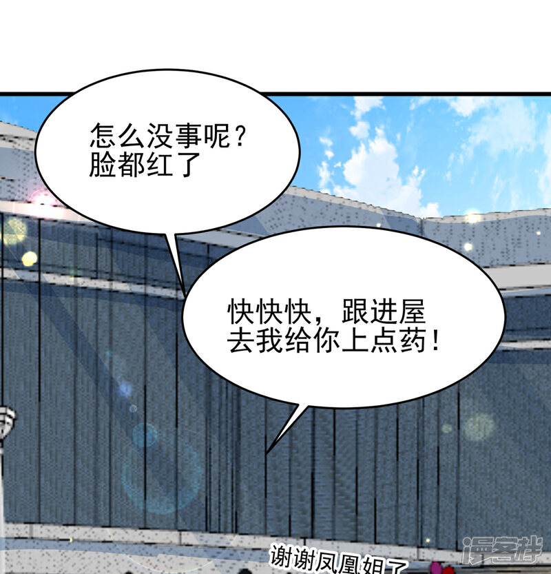 《帝婿》第122话 你哥我最喜欢英雄救美 第60页