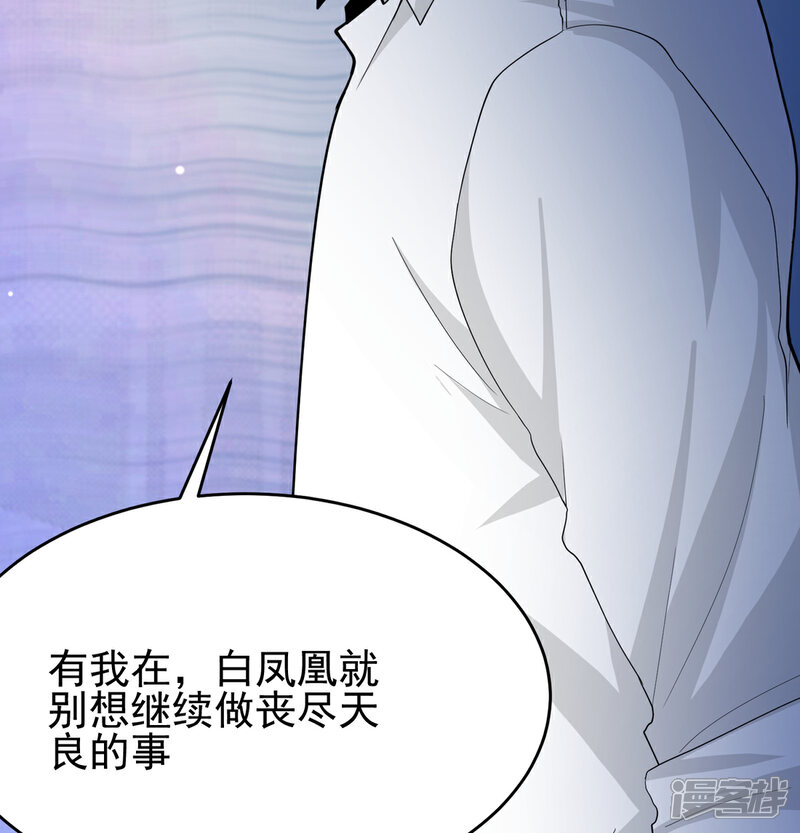 《帝婿》第122话 你哥我最喜欢英雄救美 第64页