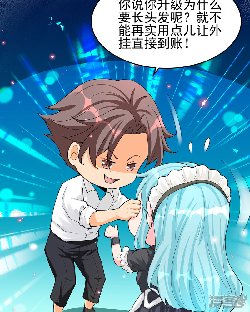 《帝婿》第122话 你哥我最喜欢英雄救美 第7页
