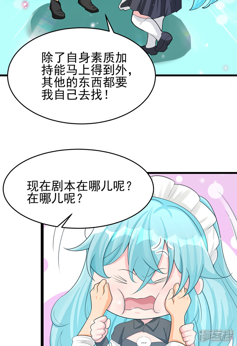 《帝婿》第122话 你哥我最喜欢英雄救美 第8页