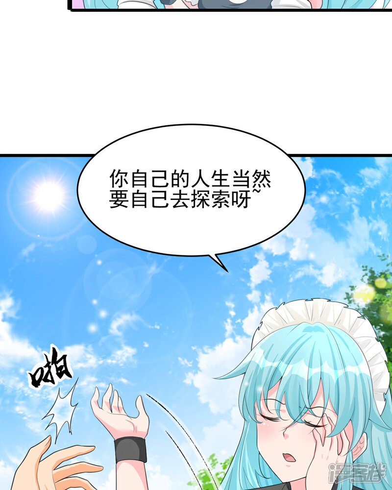 《帝婿》第122话 你哥我最喜欢英雄救美 第9页