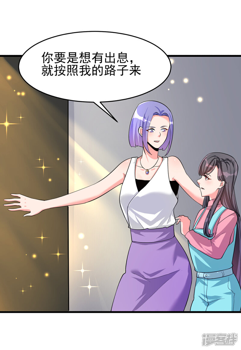 《帝婿》第123话 唐雪是我的人 第16页