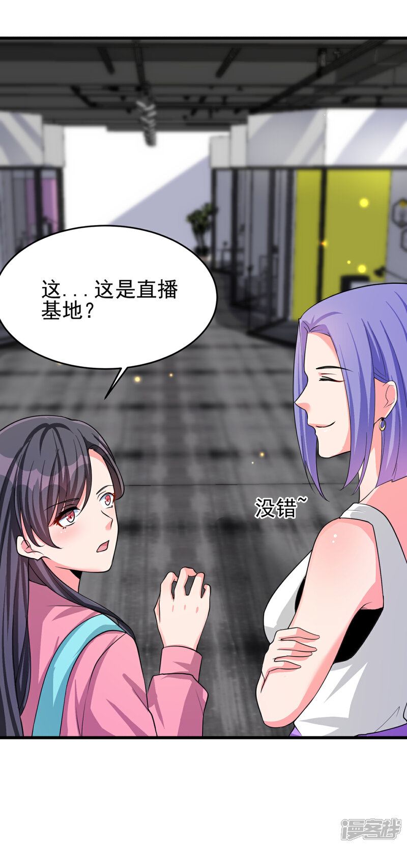 《帝婿》第123话 唐雪是我的人 第18页