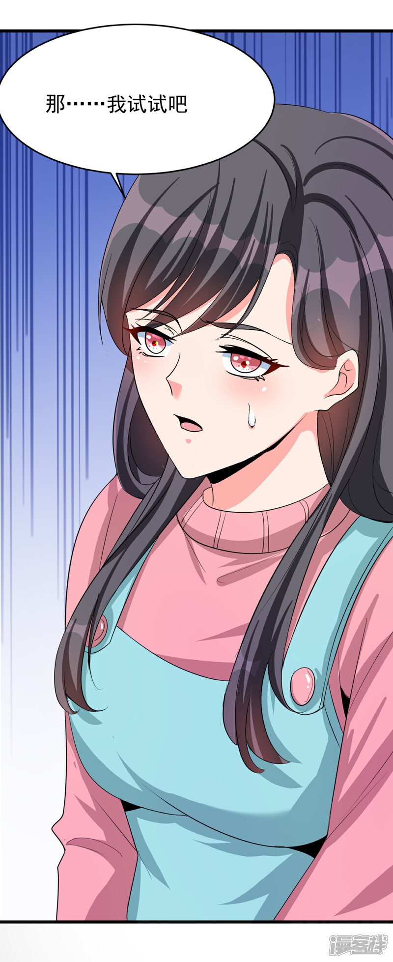 《帝婿》第123话 唐雪是我的人 第24页