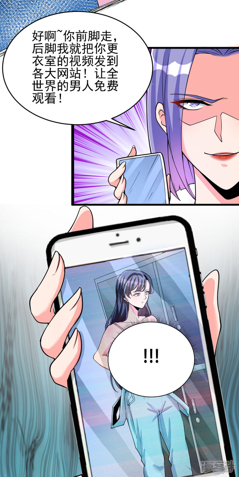 《帝婿》第123话 唐雪是我的人 第34页