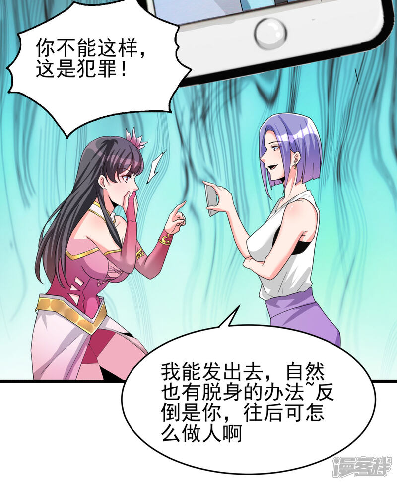 《帝婿》第123话 唐雪是我的人 第35页