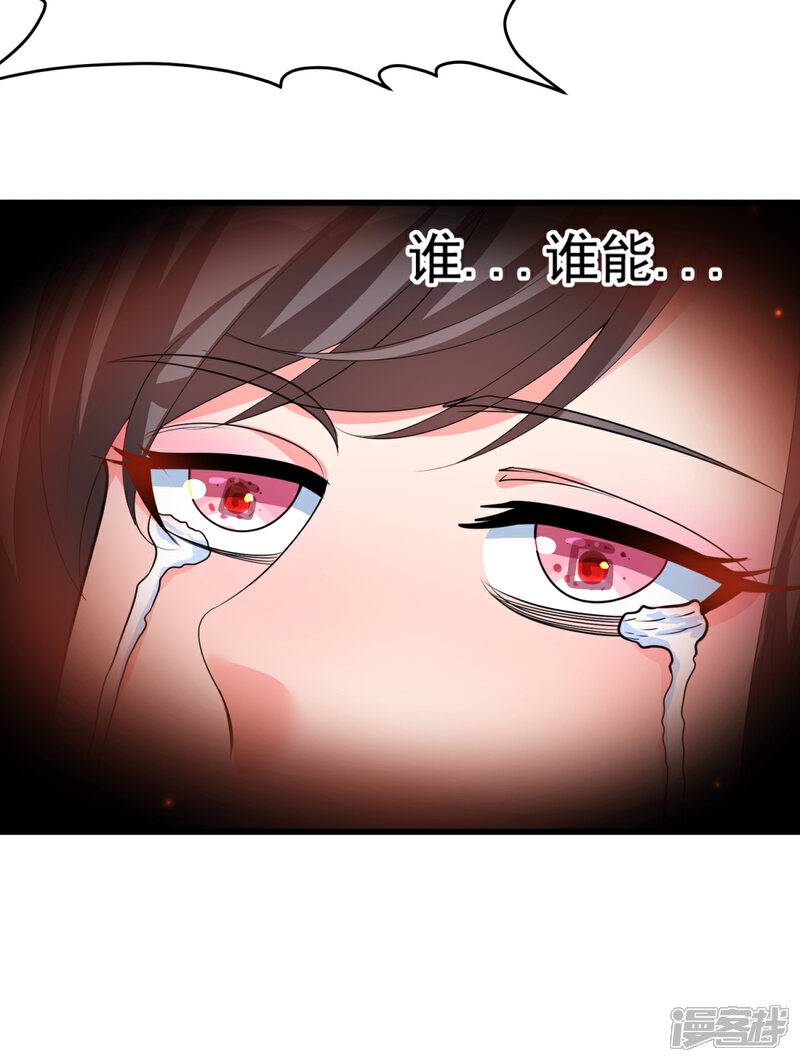 《帝婿》第123话 唐雪是我的人 第39页