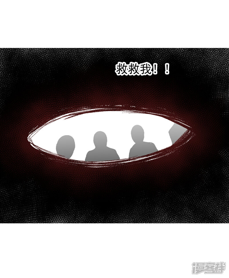 《帝婿》第123话 唐雪是我的人 第40页