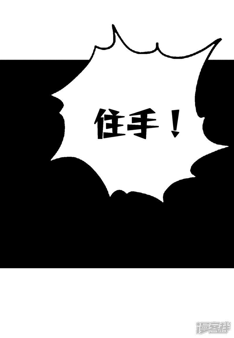 《帝婿》第123话 唐雪是我的人 第41页