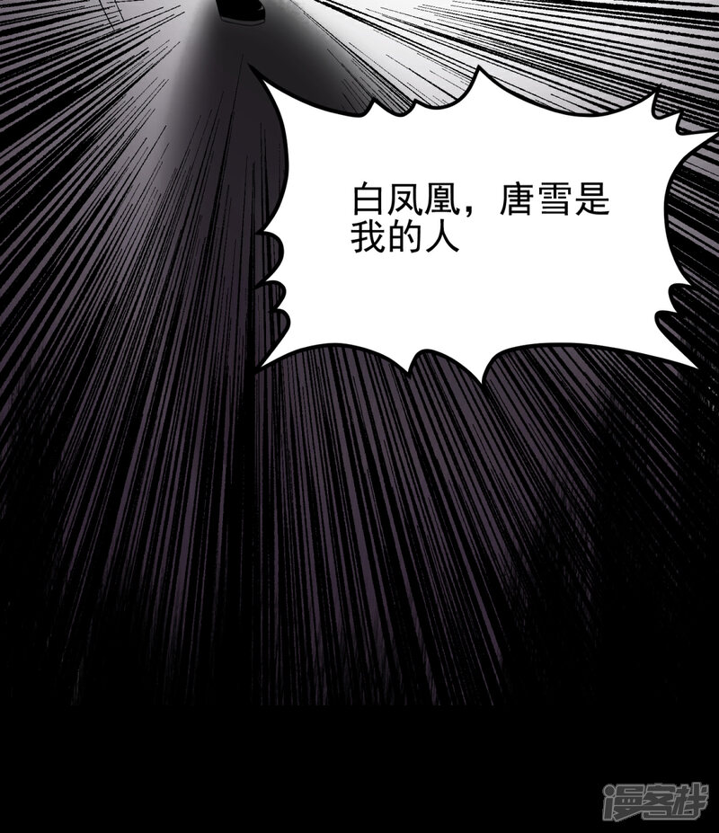 《帝婿》第123话 唐雪是我的人 第43页