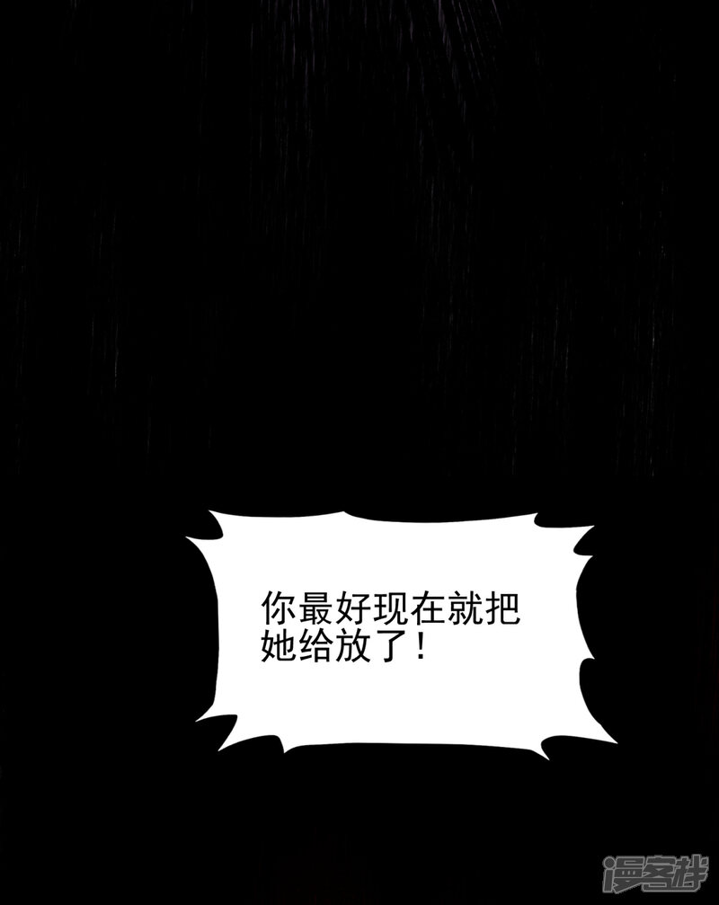 《帝婿》第123话 唐雪是我的人 第44页