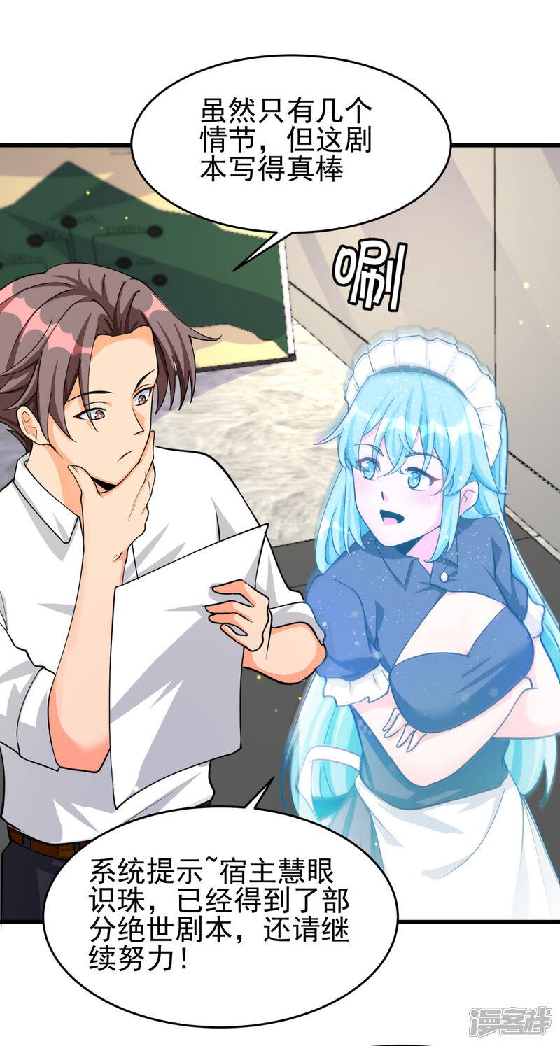 《帝婿》第123话 唐雪是我的人 第4页
