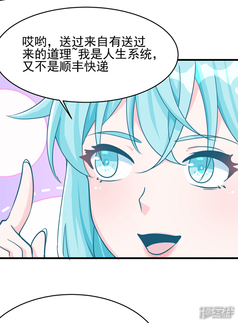 《帝婿》第123话 唐雪是我的人 第6页