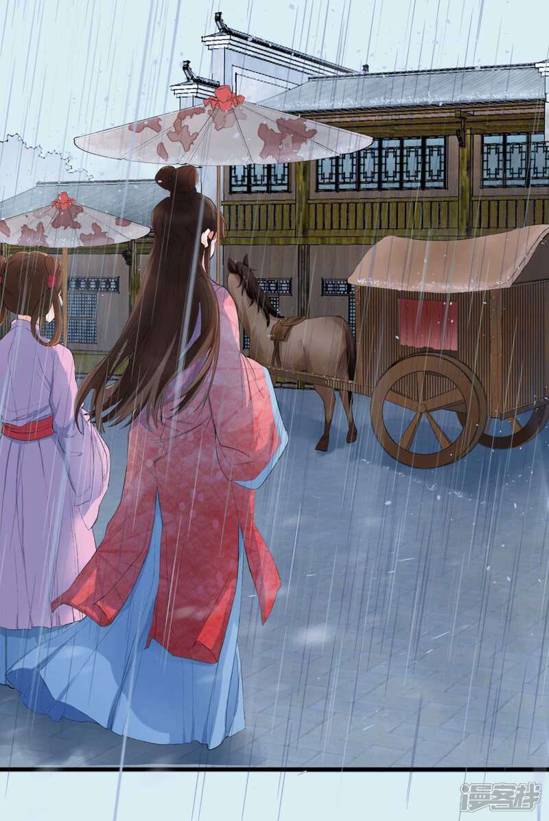 《宠妻成魔夫人，轻点踹！》第1话 遭人威胁 第11页
