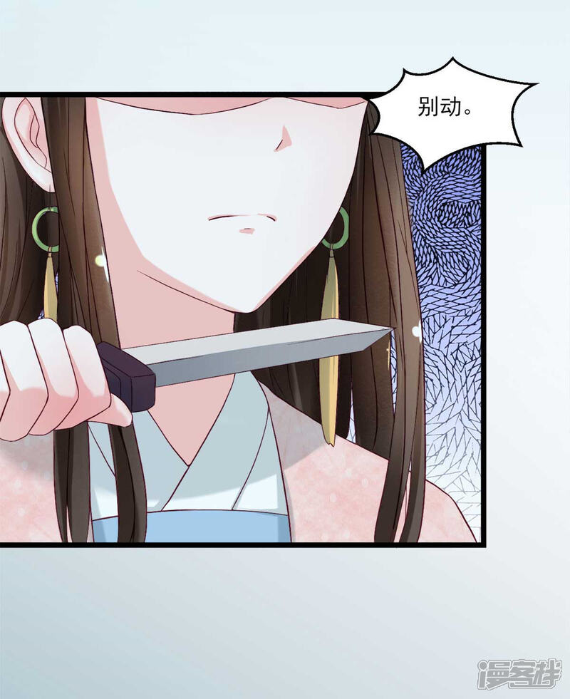 《宠妻成魔夫人，轻点踹！》第1话 遭人威胁 第15页