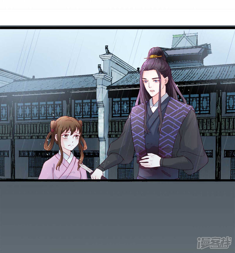 《宠妻成魔夫人，轻点踹！》第1话 遭人威胁 第26页